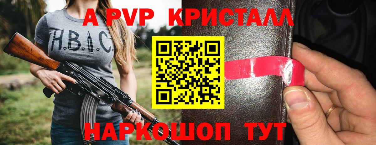 Alpha PVP СК Ефремов