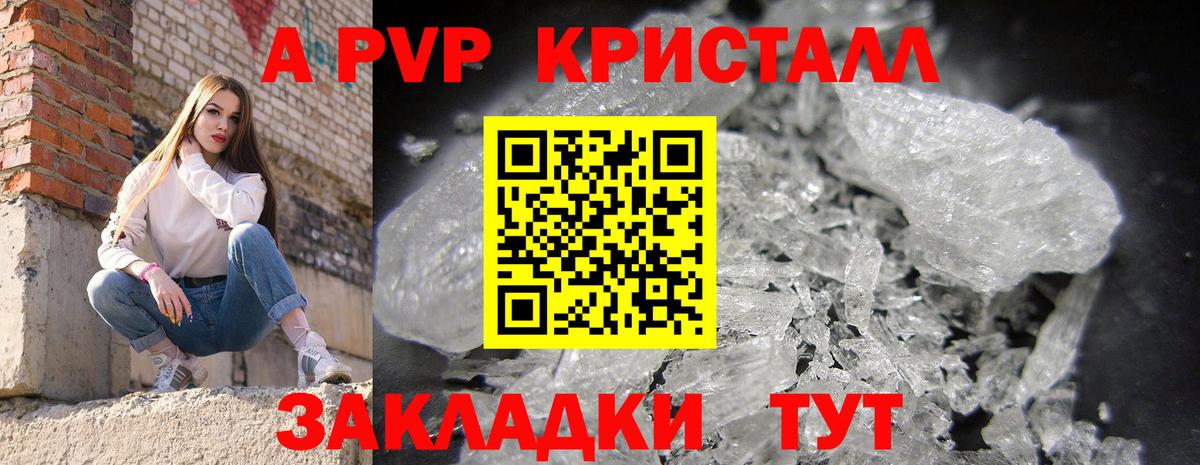 Ефремов  купить наркотик  Вход с VPN  A PVP  A PVP Crystall  A PVP мука  Alpha PVP СК 