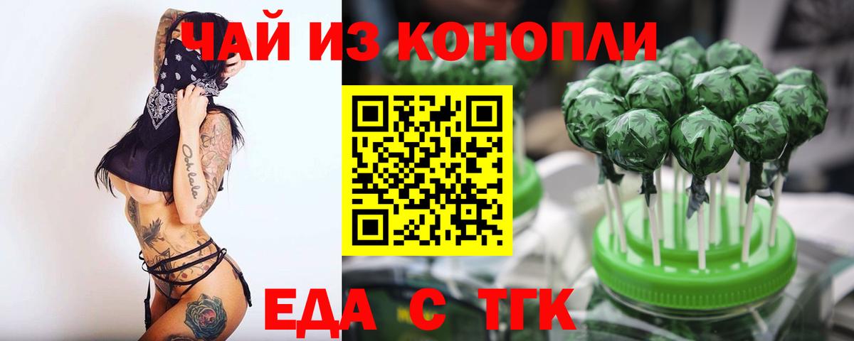 Ефремов  Canna-Cookies марихуана  Вход с VPN 
