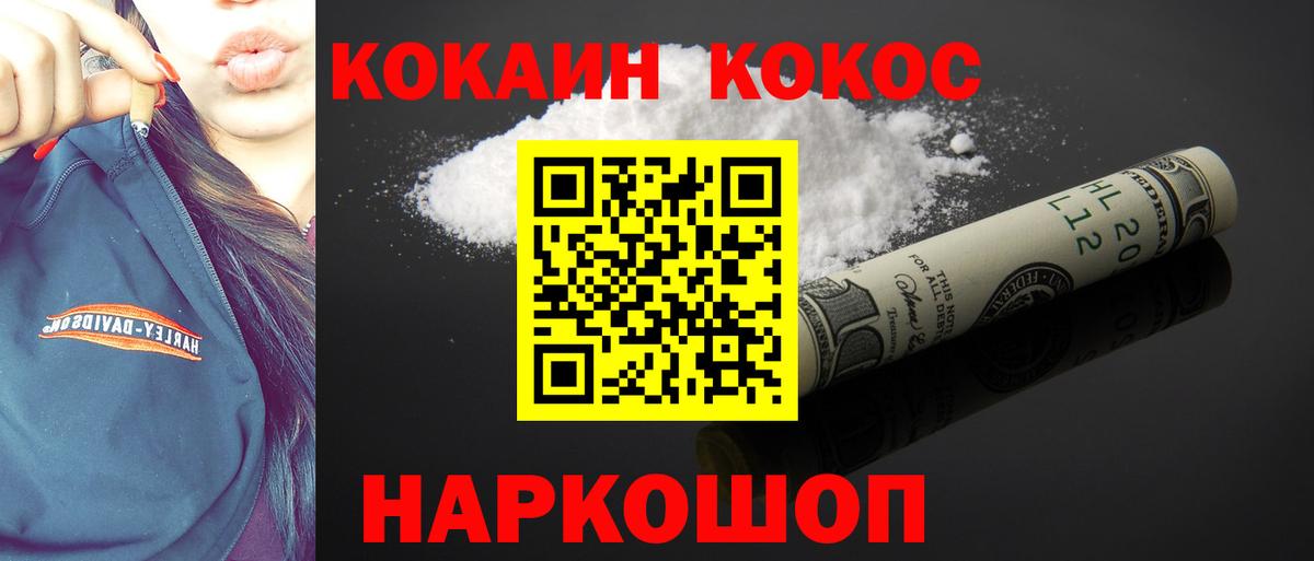 Кокаин VHQ Ефремов