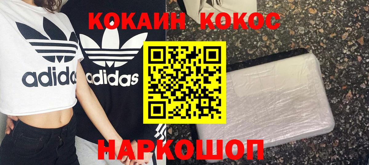 Кокаин Эквадор  Вход с VPN  Cocaine  Ефремов 