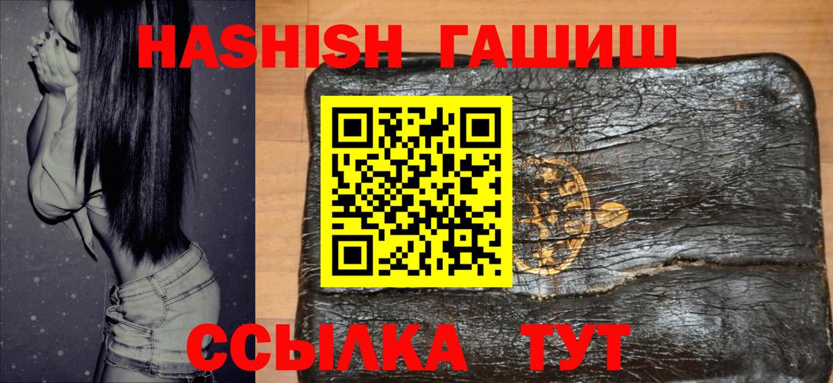 Гашиш убойный Ефремов
