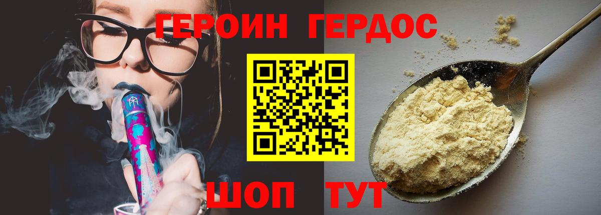 ГЕРОИН Афган  Вход с VPN  Ефремов 