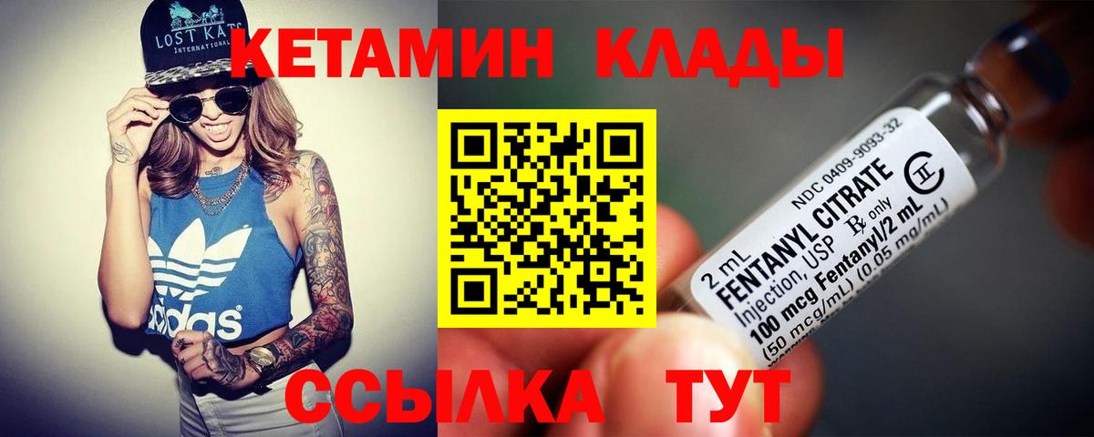 Ефремов  кракен ссылки  Вход с VPN  Кетамин VHQ  Кетамин ketamine 