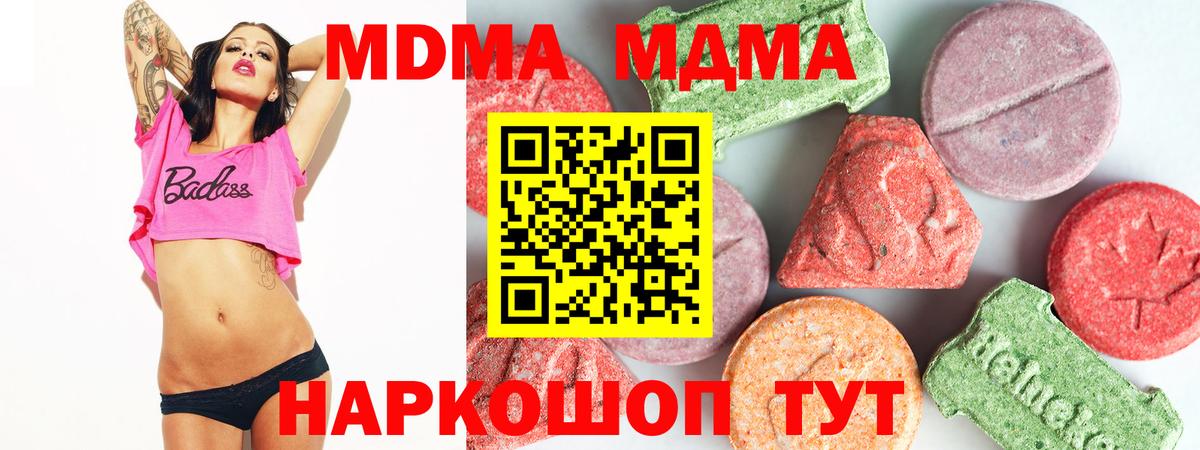 MDMA кристаллы  MDMA VHQ  Вход с VPN  Ефремов 