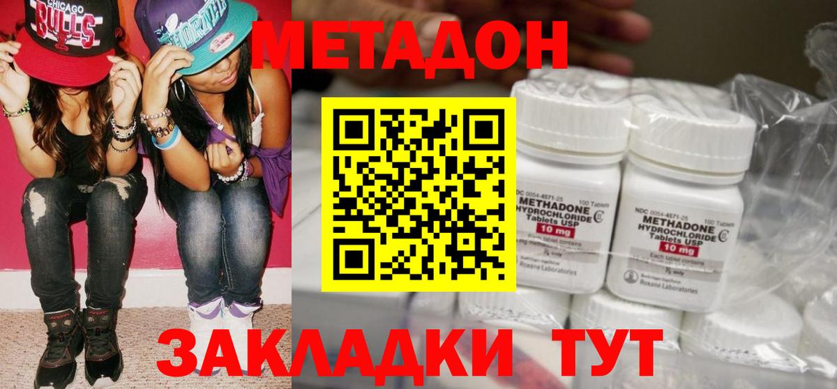 Метадон methadone  Вход с VPN  Ефремов  МЕТАДОН methadone 