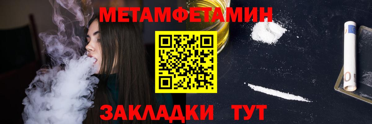 Метамфетамин Декстрометамфетамин 99.9%  Вход с VPN  Ефремов 
