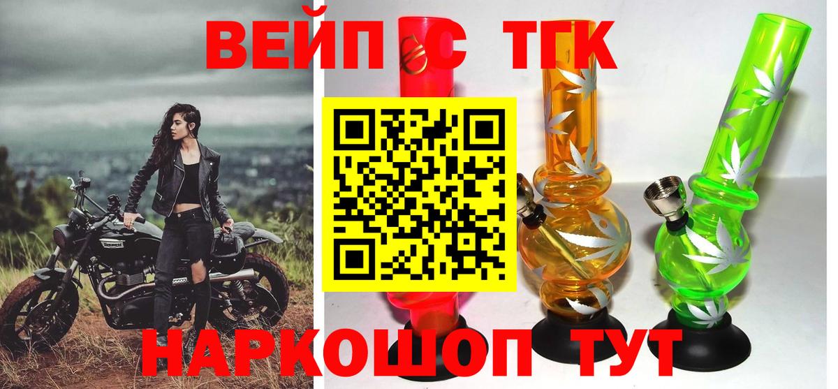 Дистиллят ТГК жижа  Дистиллят ТГК вейп  Ефремов  Вход с VPN 